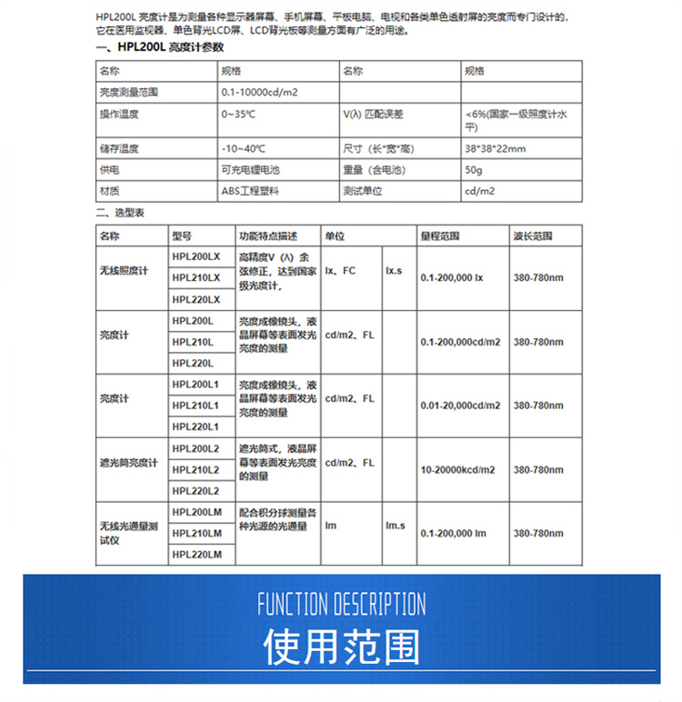 Portable Bluetooth Brightness Meter Rainbow Spectrum HPL-210L Computer TV Mobile Phone Screen Uniformity Detection