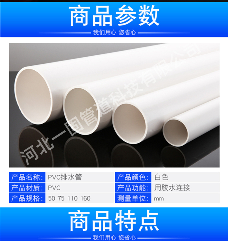 One solid pipeline manufacturer provides PVC drainage pipes for rural renovation, sewage pipes for residential upVC drainage pipes