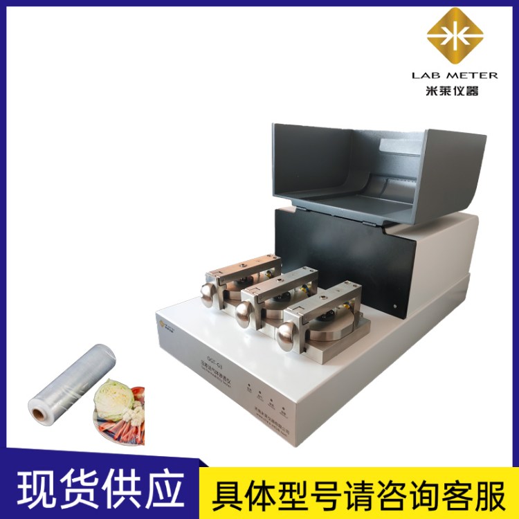 果蔬保鲜PE膜材料透气性测试仪 压差法气体渗透率检测设备
