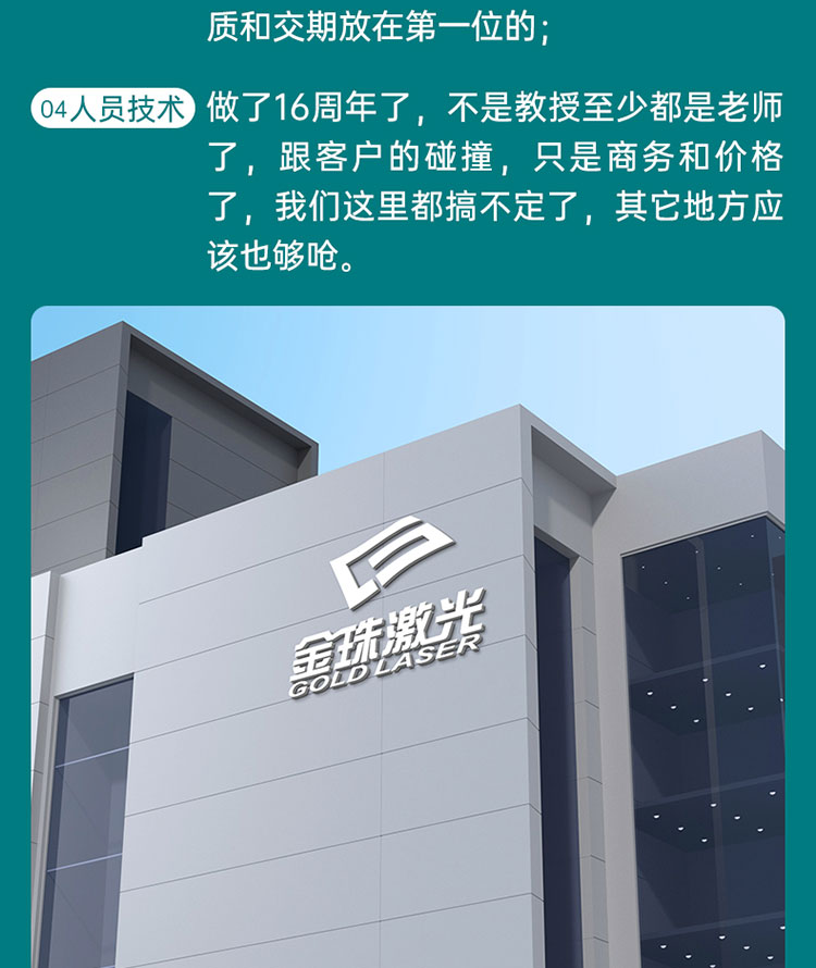 Jinzhu gives priority to stainless steel laser welding products with good consistency 16 years of industry experience