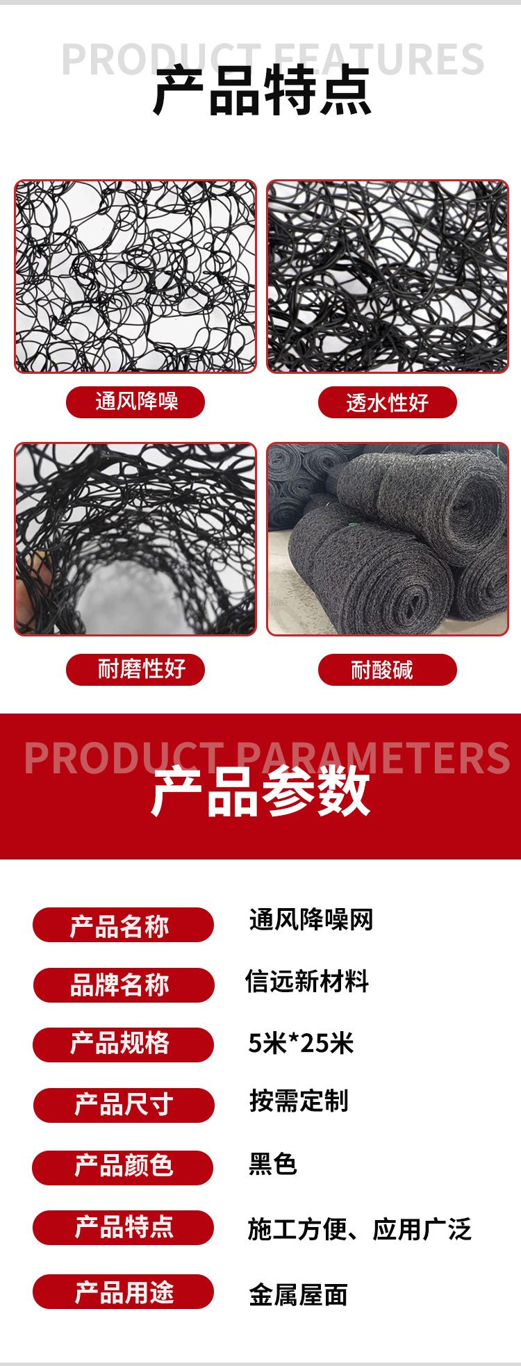 6mm thick polypropylene moisture-proof ventilation condensate water ventilation noise reduction wire mesh for noise reduction and insulation