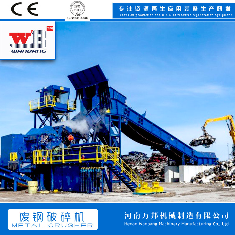 Wanbang 3000 horsepower metal crusher scrap iron material crusher steel belt ball player