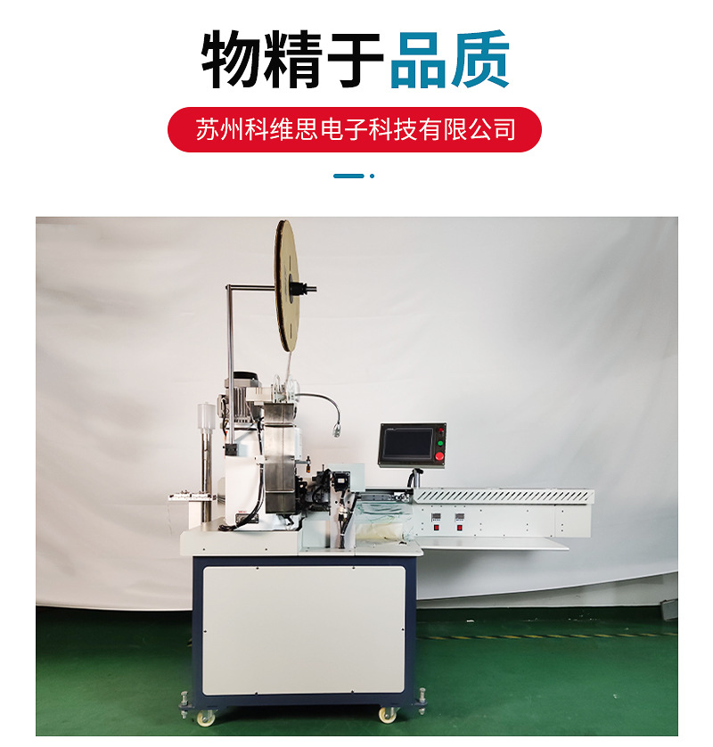 Wire cutting, peeling, pressing, twisting, and twisting. Koweisi tin dipping fully automatic double dip single pressure terminal machine with eight wires