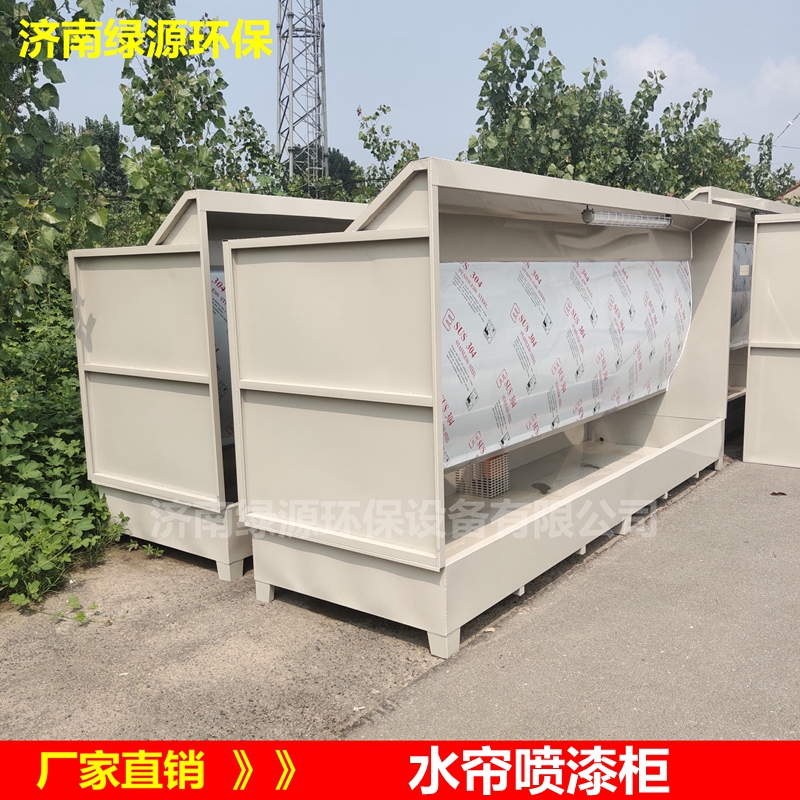 Spray paint water curtain cabinet, environmentally friendly water curtain dust removal cabinet, paint room, paint mist filtration and purification equipment