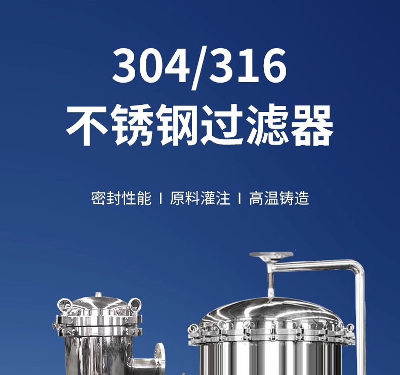 Stainless steel multi bag precision filter, single bag spray bath hair filter manufacturer