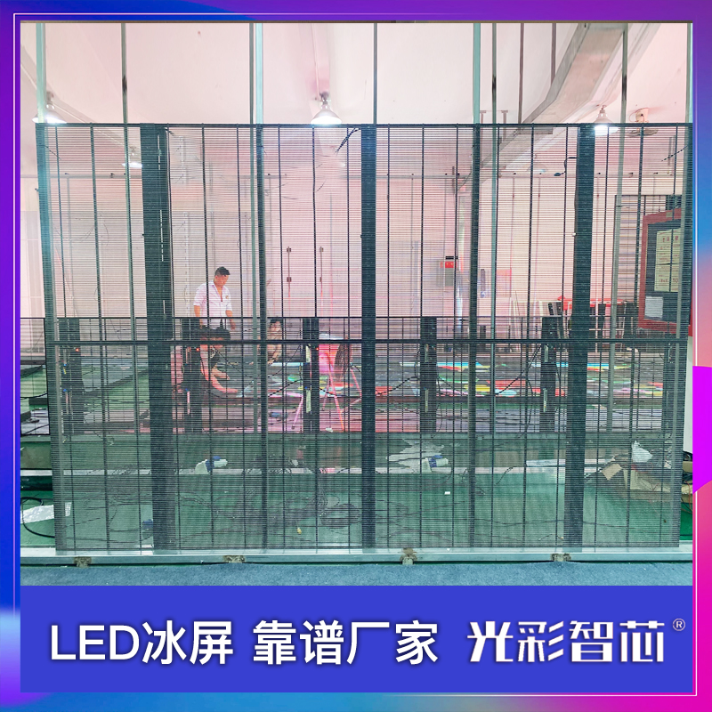 Ice Screen Stage Background LED Transparent Screen P3.9-7.8 Crystal Film Screen Outdoor Building P10.4 Side Luminous Large Screen