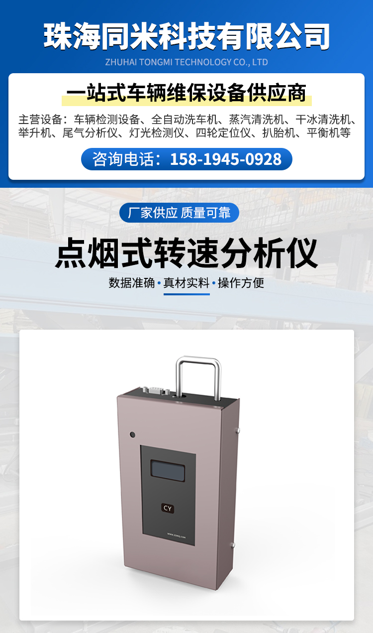 Enison cigarette ignition speed analyzer, vehicle detection equipment, vehicle gas detection equipment