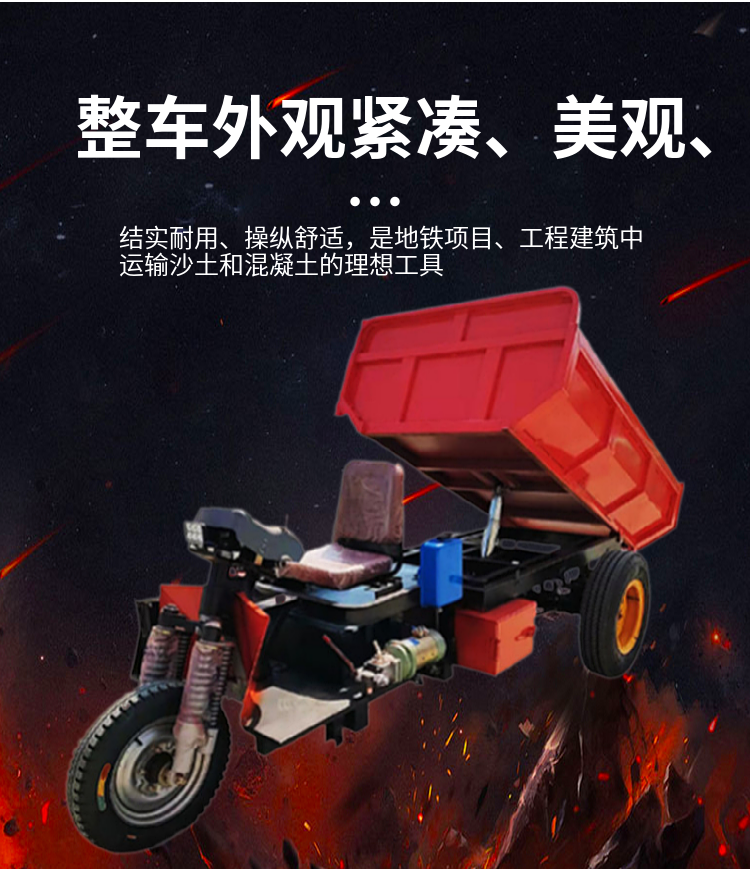 1 ton mine electric dumper engineering tricycle Shifengqiao site transportation Dump truck small body heavy load