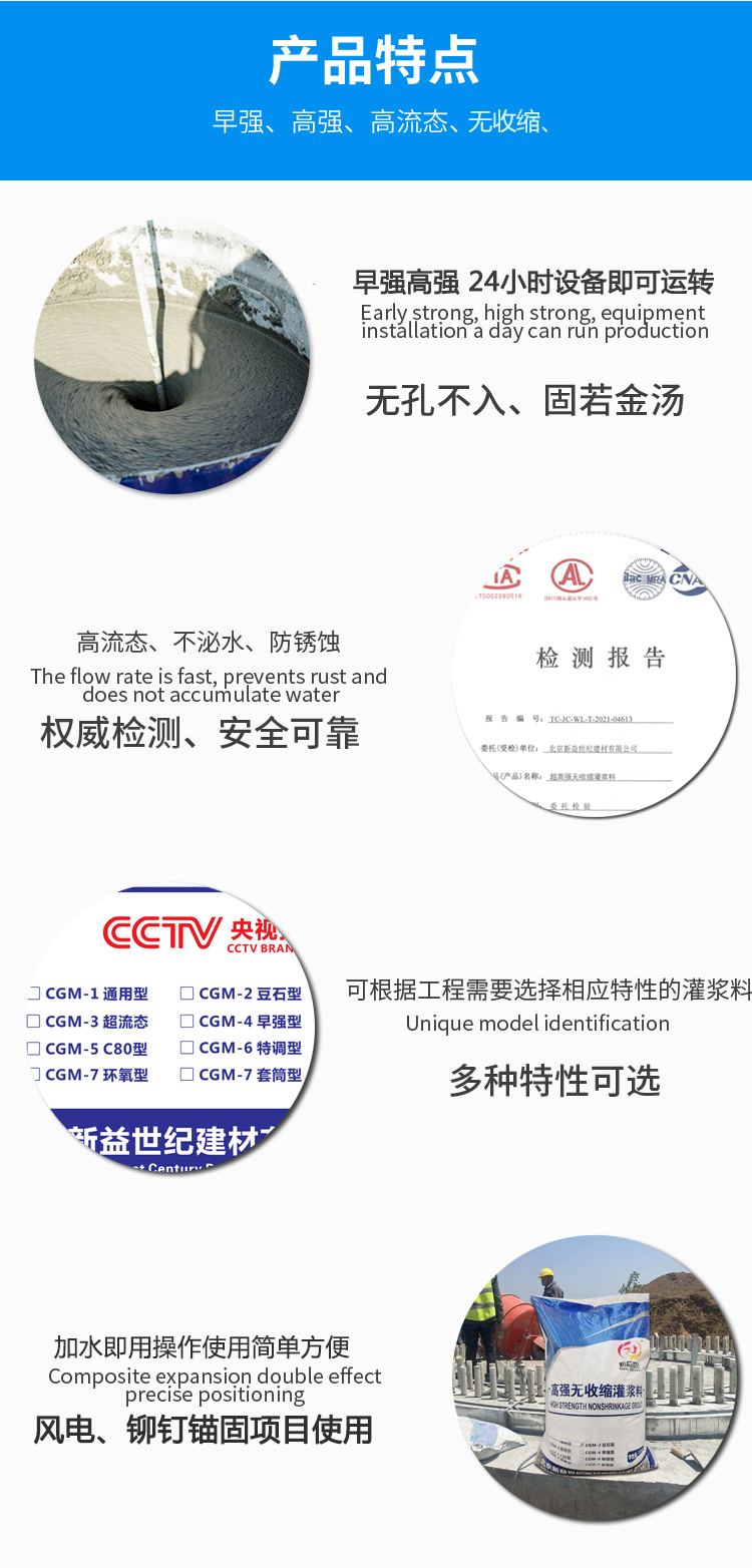 Wind power grouting slurry high-strength non-shrinkage C80C90C100 cement-based bridge equipment base anchoring secondary grouting