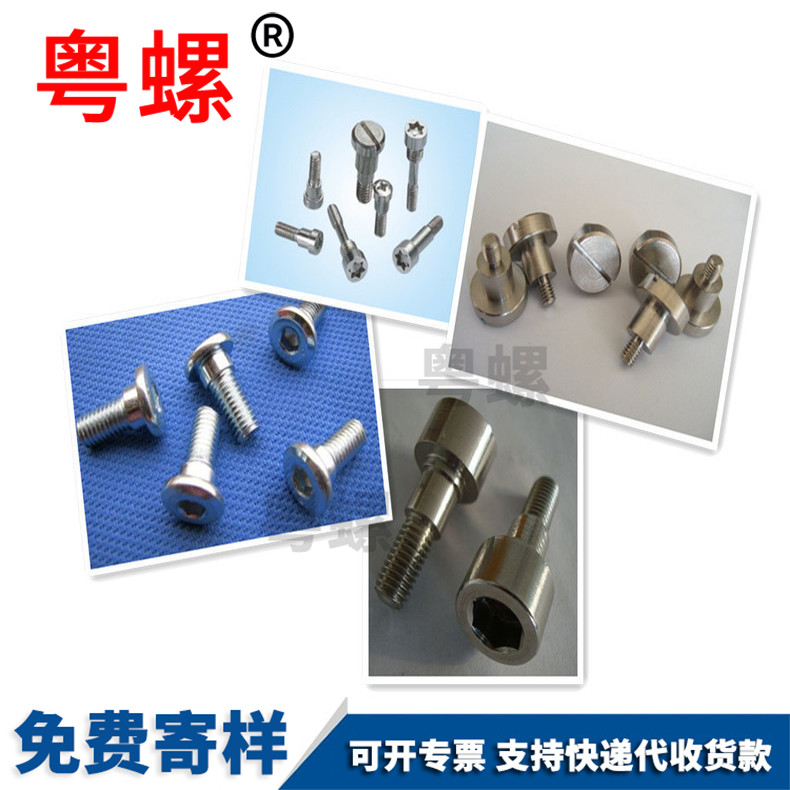 Internal hexagonal step screw anti-theft internal hexagonal screw M5 M6 M8 M10