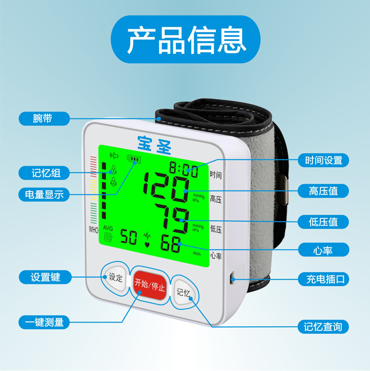 Baosheng 188 Medical Wrist Blood Pressure Measuring Instrument Suitable for Elderly with Three Color Backlight Portable Design