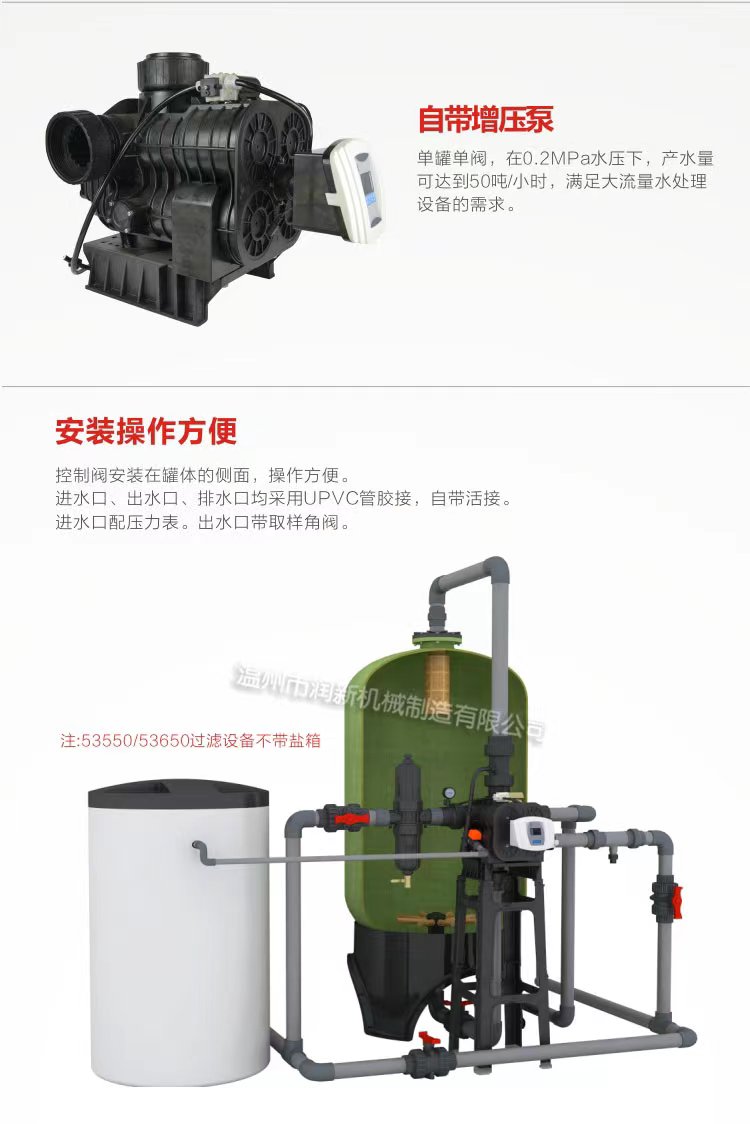 50t/H Runxin Control Valve Reverse Osmosis RO Equipment Ultrafiltration Equipment Deionized Water Softening Water Equipment