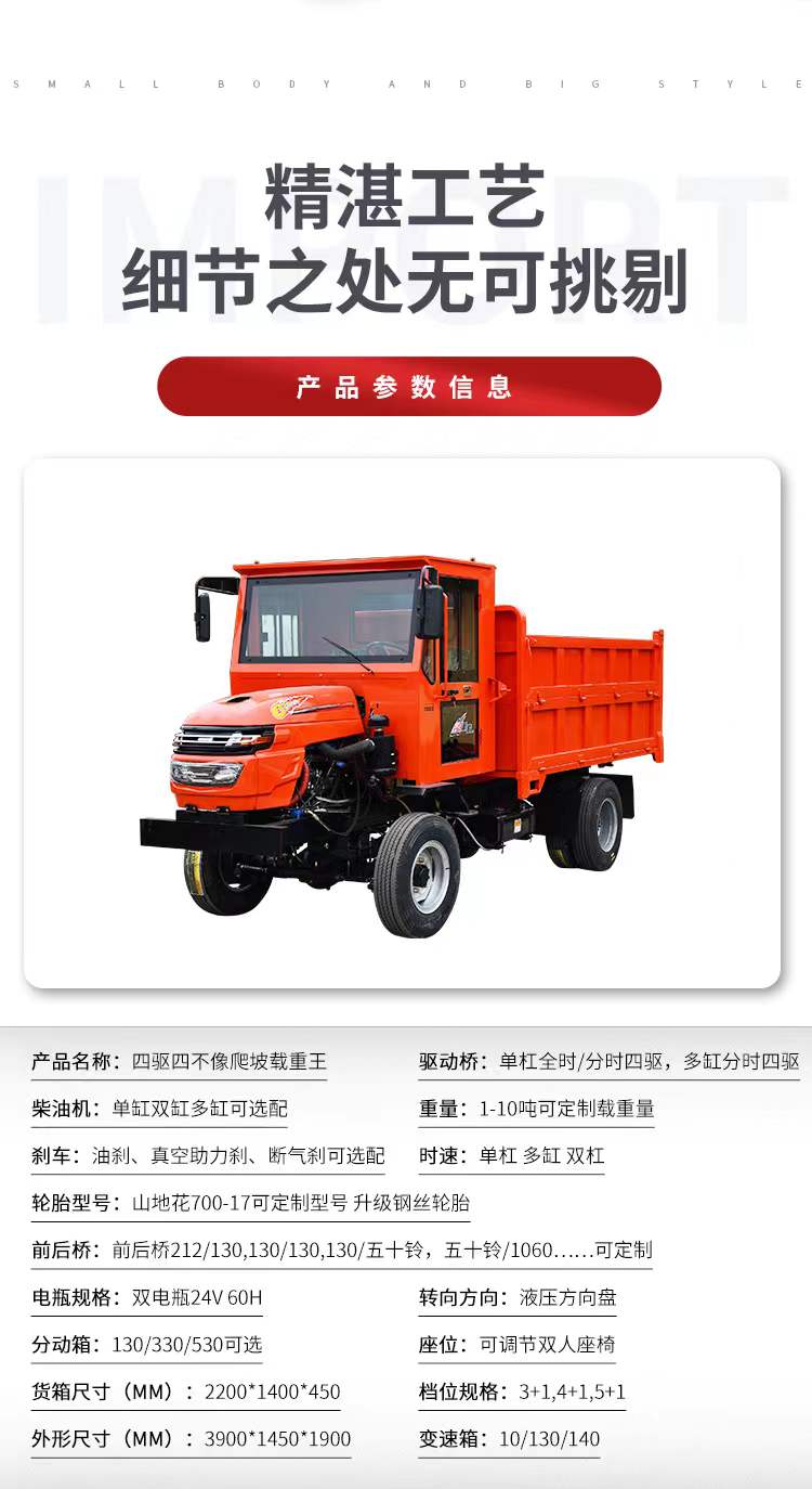 Diesel automatic unloading tipping bucket four-wheel drive vehicle pulling wood self unloading transport vehicle pulling bamboo engineering tractor