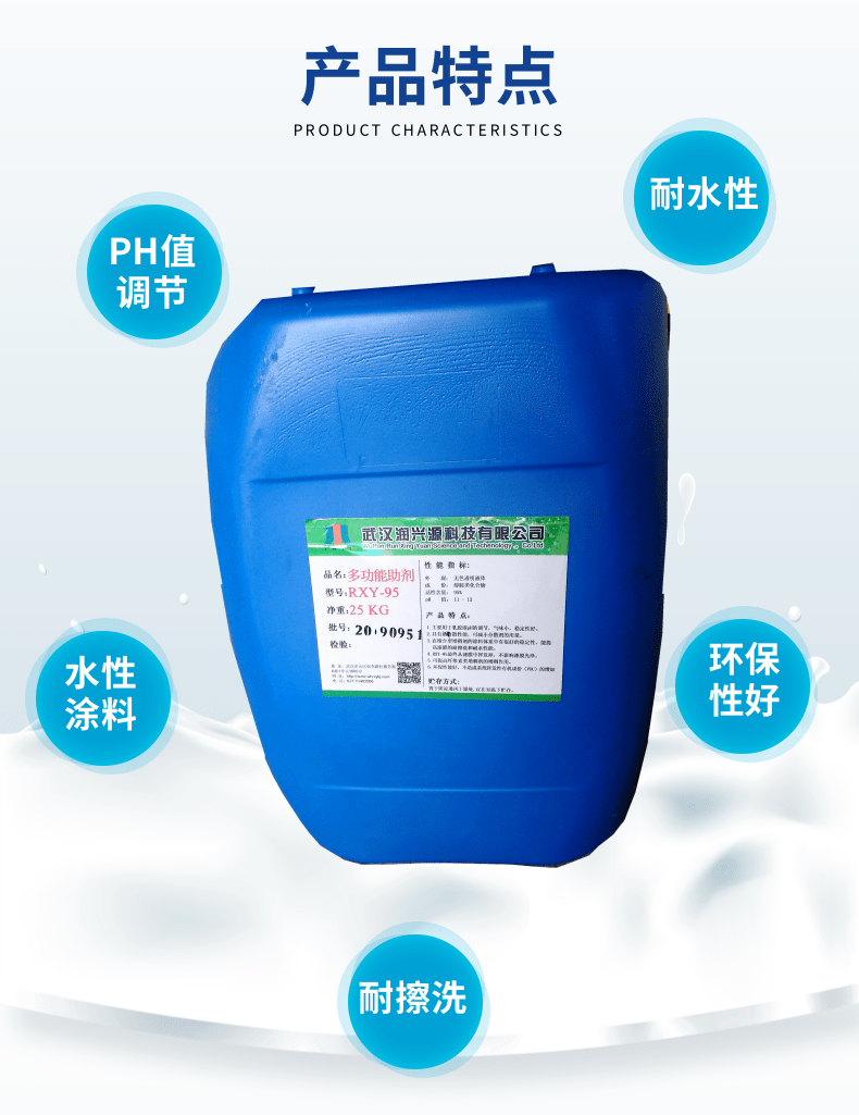 QSC-95 Multifunctional additive that adjustments pH to improve scratch resistance and stay resistance Coating additive