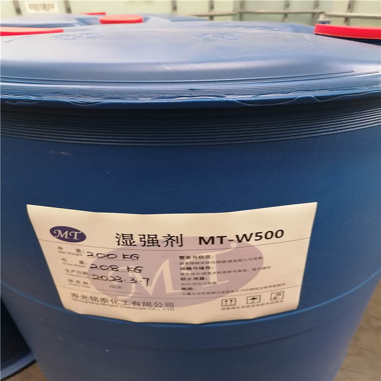 Wet strength agent for papermaking, industrial grade, with good water solubility, suitable for various types of paper