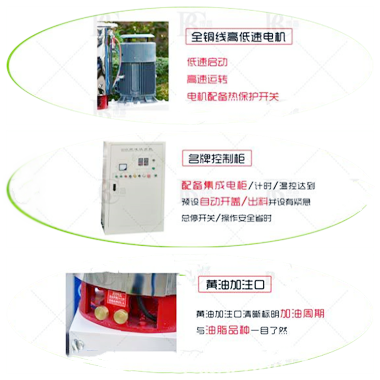 Beifa Fully Automatic PVC Plastic High Speed Mixer Powder Vertical High Stirrer Dry Mixing Mixer