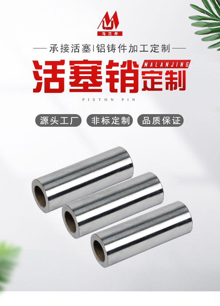 Piston pin cylindrical pin solid length 88mm diameter 30mm 45 steel 20Cr air compressor engine parts