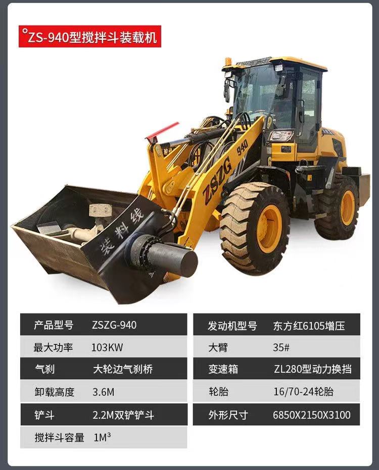 Concrete mixing bucket bucket mixer Road construction Mixing forklift fully hydraulic self loading