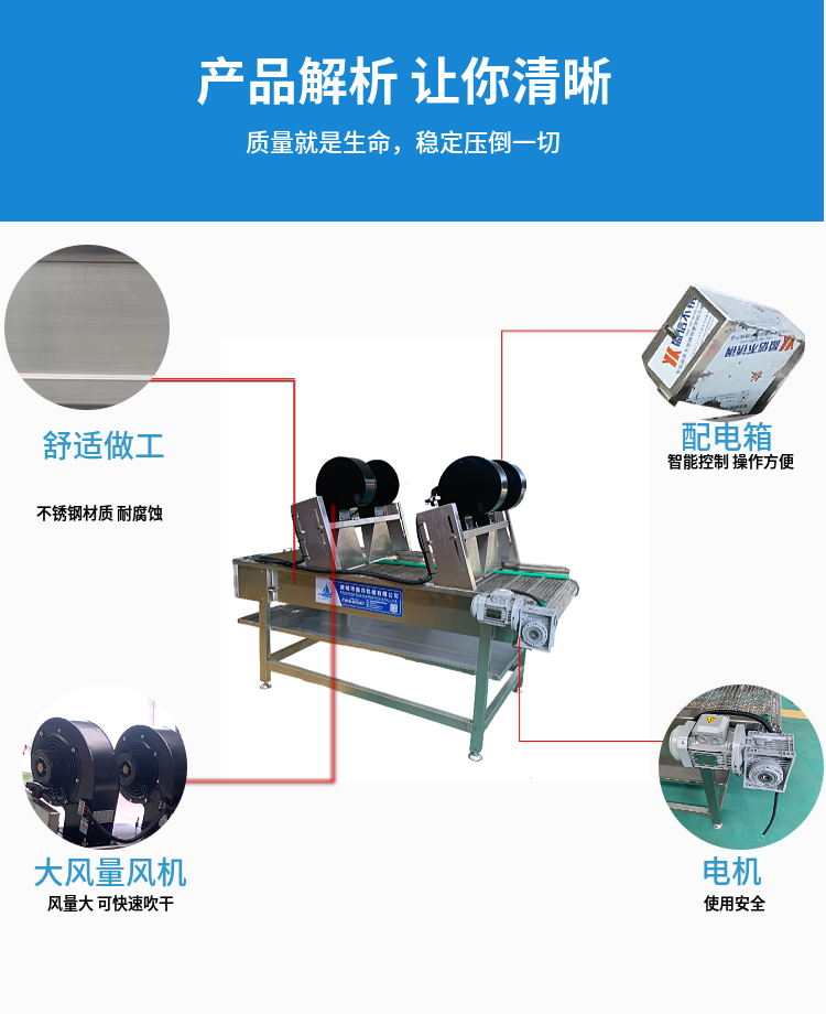 Small air drying machine, external packaging, water removal line, convenient and fast air drying and drainage machine