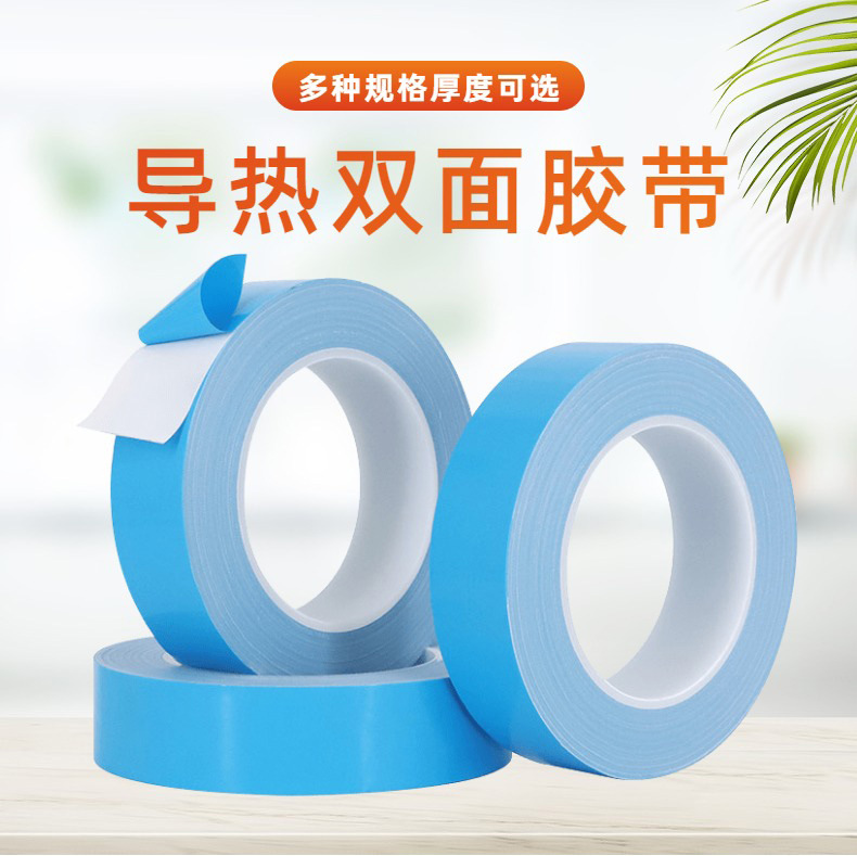 Thermal conductive double-sided tape, LED light strip, LCD TV mold, aluminum substrate, heat dissipation, blue film, white tape