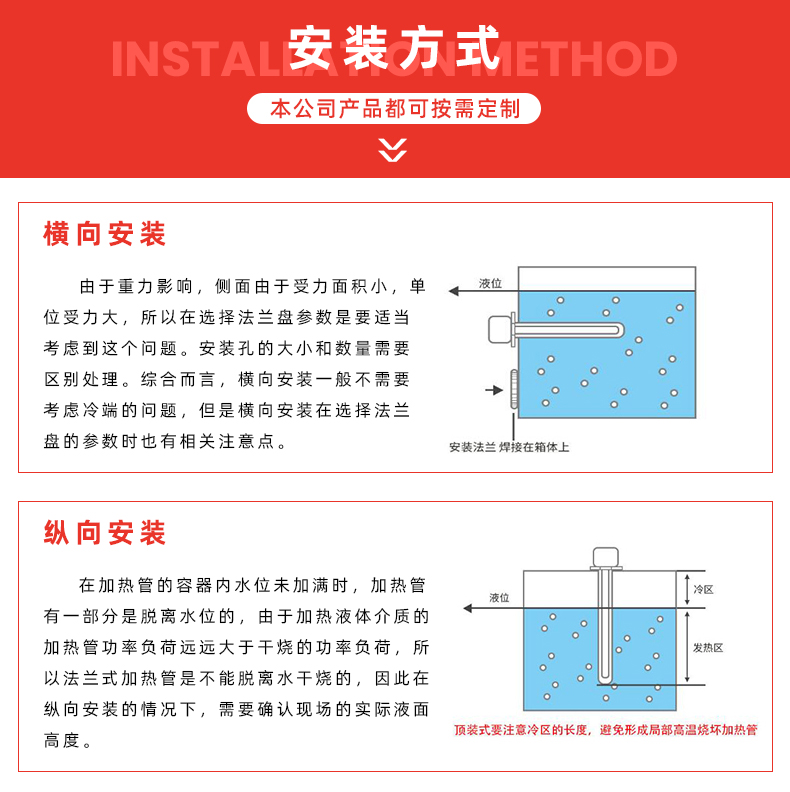 Supply flange electric heating tube, electric boiler heating tube, stainless steel reaction kettle, explosion-proof flange type liquid heating tube