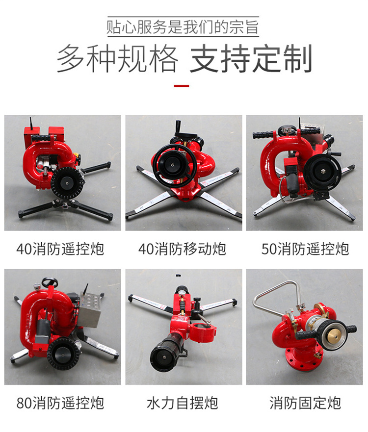 High Power Forest Fire Extinguishing Water Cannon PSKDY50ZB Mobile Self Tilting Remote Control Fire Cannon Adjustable Self Tilting Cannon