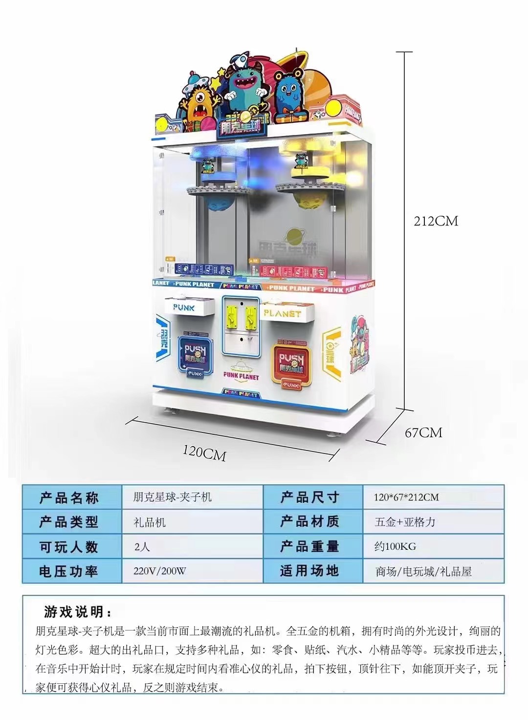 2023 New Pursuit Youth Clip Machine Coin, Snacks, Gifts, Games, Electromechanical Games, City Games, Amusement Machines, National Music