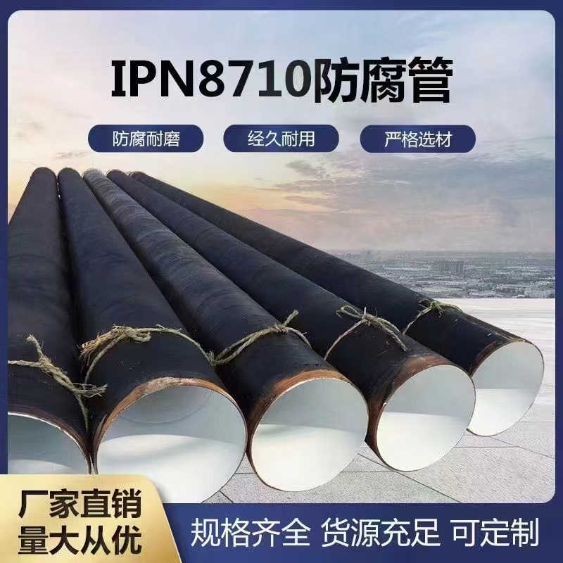 3PE anti-corrosion pipe, large diameter DN150-2200 epoxy powder pipeline, 8710 coated plastic lined steel pipe