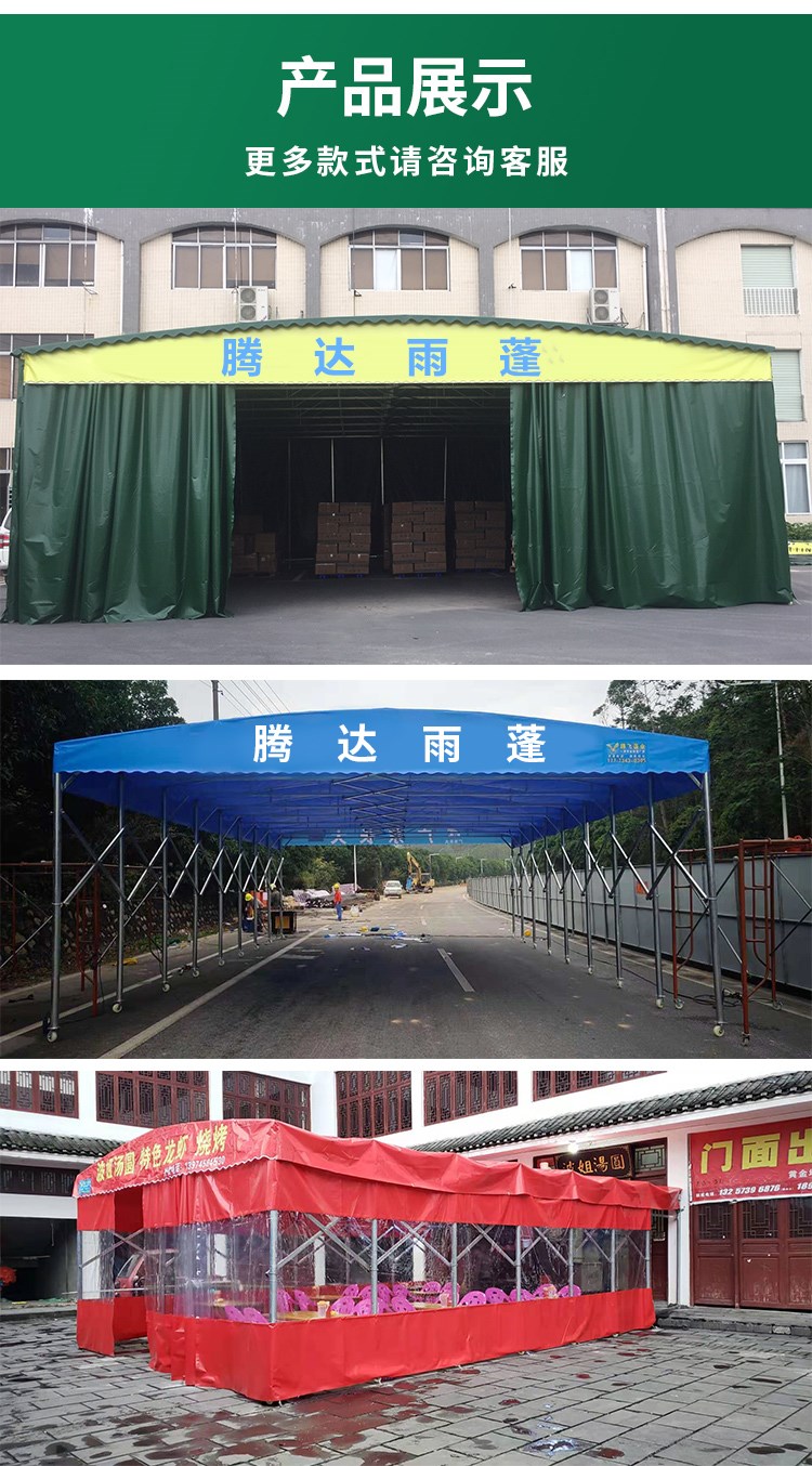 Large sliding and moving canopy, folding and telescopic sunshade, large stall shed, epidemic prevention shed, warehouse tent