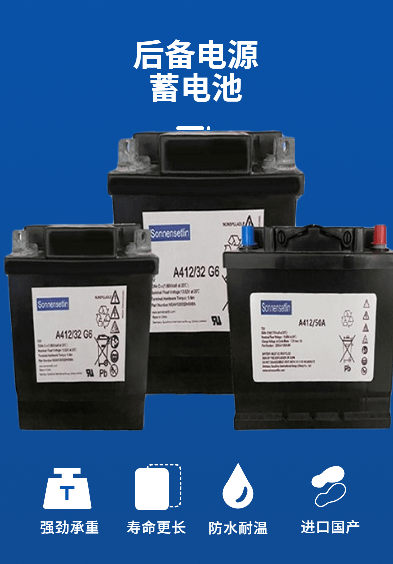 American GNB battery A412/32 maintenance free Exede battery 12V32AUPS power battery