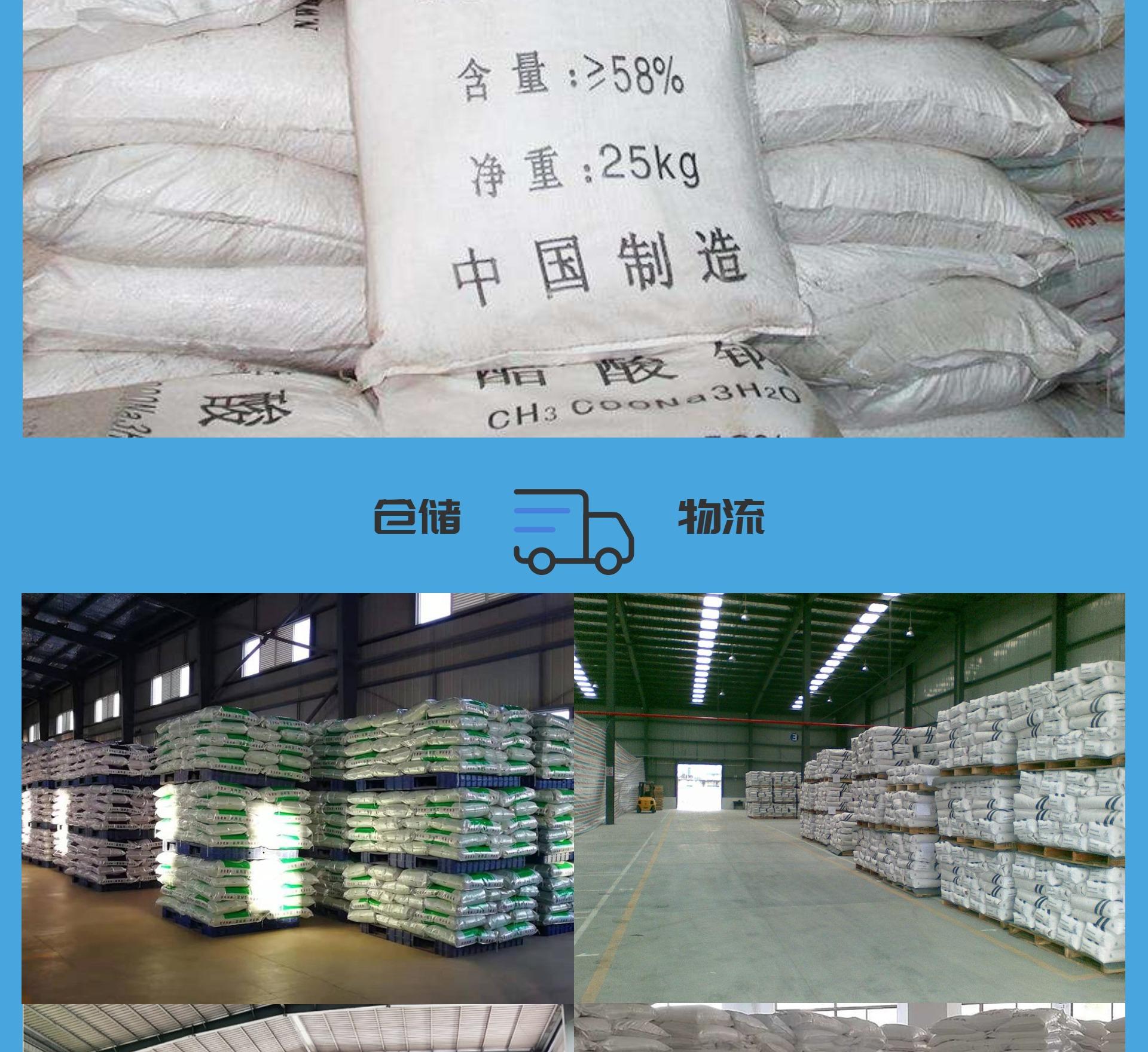 Fengshan Chemical Solid Pure White Sodium Acetate Sodium acetate is used first and then used as a national standard water treatment agent