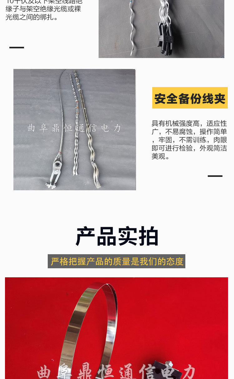 Clamp for optical cable tower, metal hot dip galvanized material, ADSS pole, down lead clamp, Dingheng