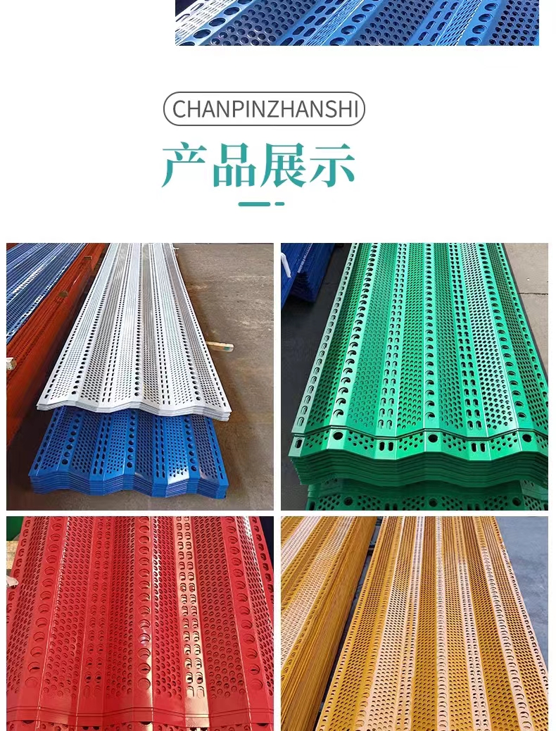 Metal windbreak wall, coal washing plant, wind and dust suppression network, three peaks, dust prevention network, sand field, mining site available