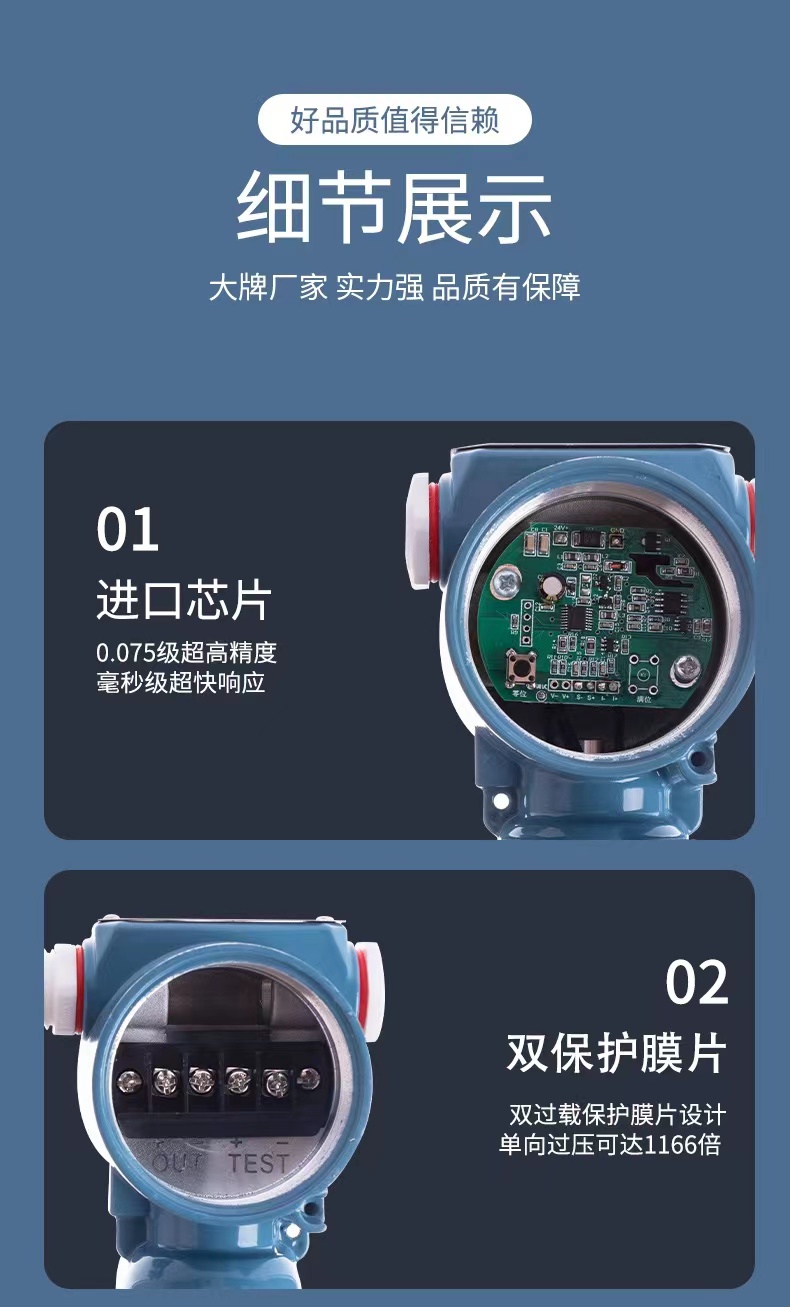 Puguang Instrument 2088 Standard LED LCD Display High Protection and Explosion proof Intelligent Pressure Transmitter