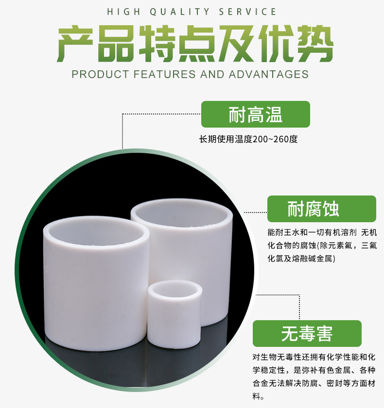 PTFE Tetrafluorouracil Ring Side Opening Plastic Material Suitable for Separation Tower Packing