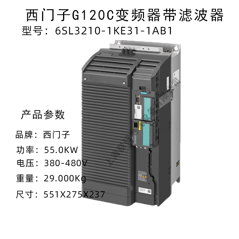 Siemens G120C integrated frequency converter 6SL3210-1KE31-1AB1 55KW with filter in stock