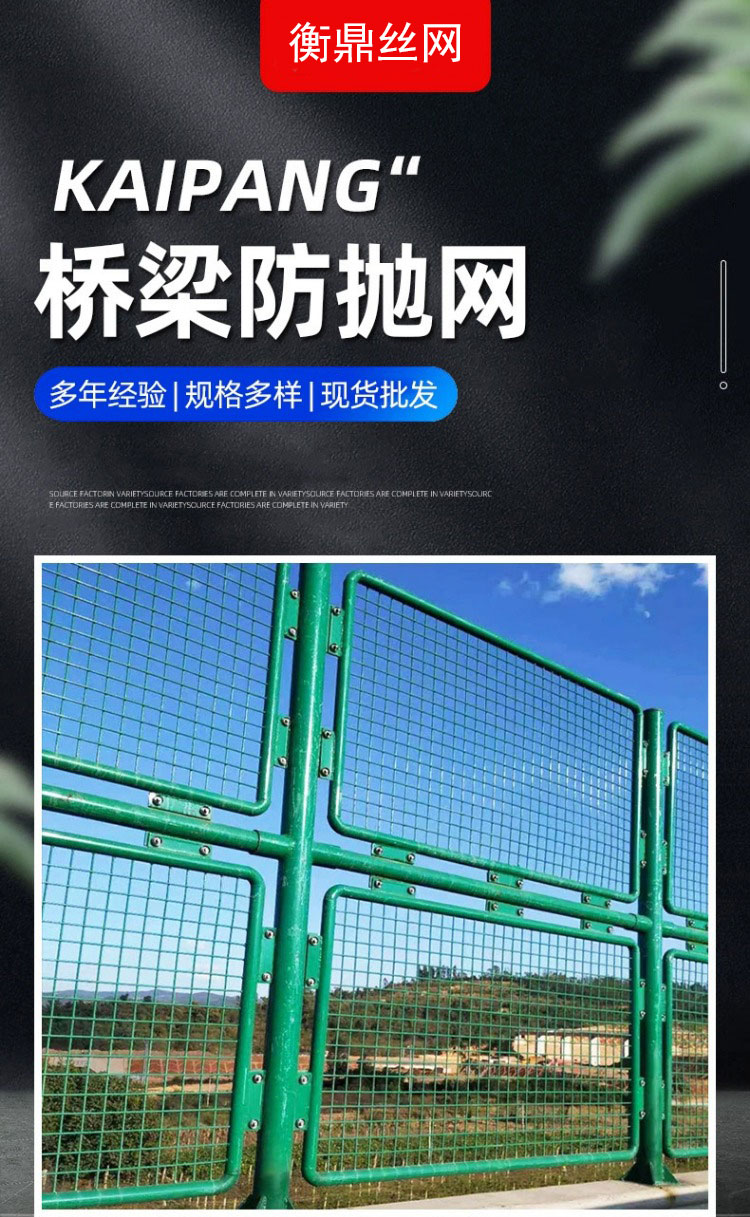 Hengding Customized Green Expressway Bridge Throw Prevention Net 1.2m × 2 meter steel wire anti throwing fence net