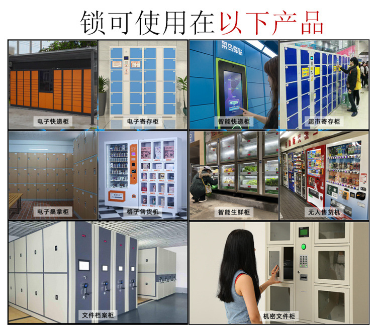 Express cabinet lock electromagnetic lock material interlocking vending machine lock grid machine lock replacement cabinet lock KSJ-999B push rod