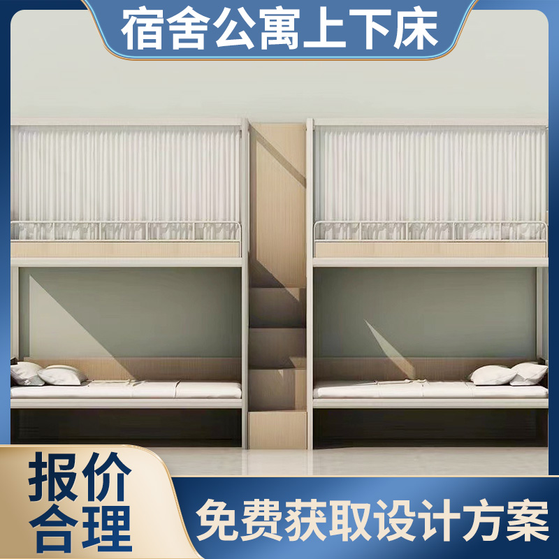 宿舍床 双人上下床 加厚钢管高低床 学生上下铺 15年经验设计师 林宇