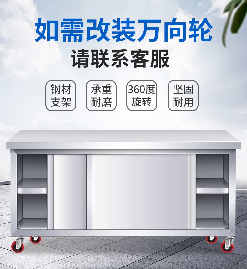 Bowl kitchen operating table, stainless steel worktop, storage cabinet, vegetable cutting table, sliding door, cutting board, commercial special restaurant