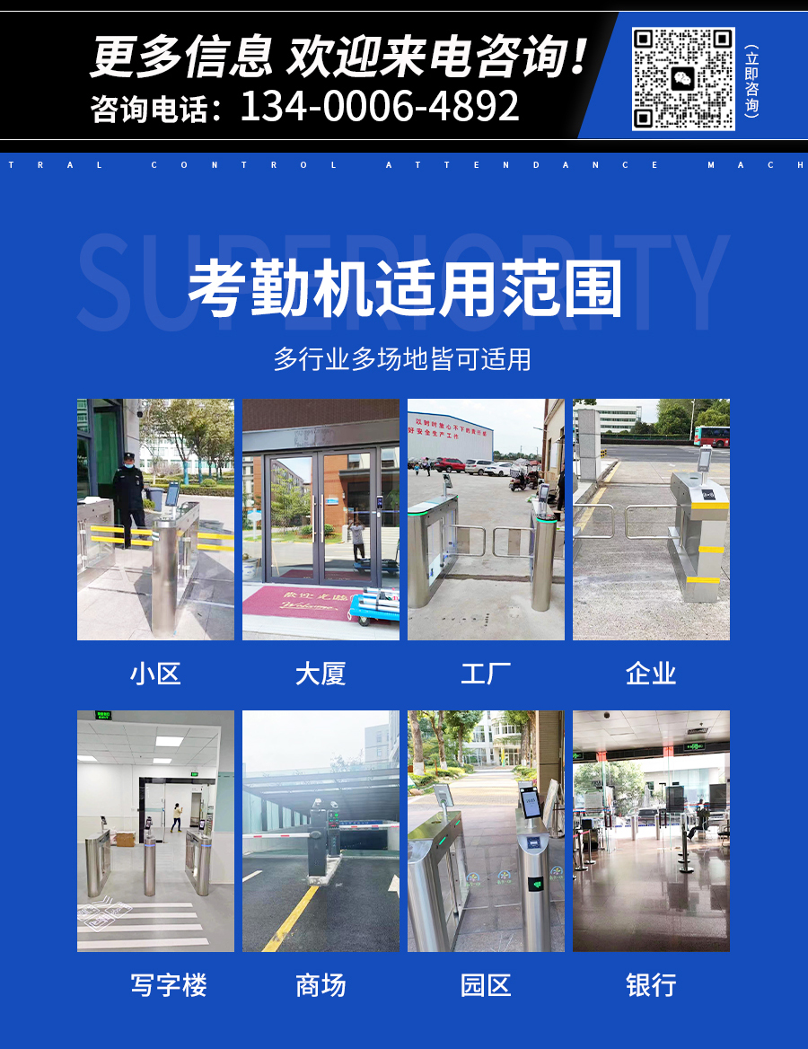 Central control facial access control integrated intelligent attendance machine software Installation of central control attendance access control integrated machine