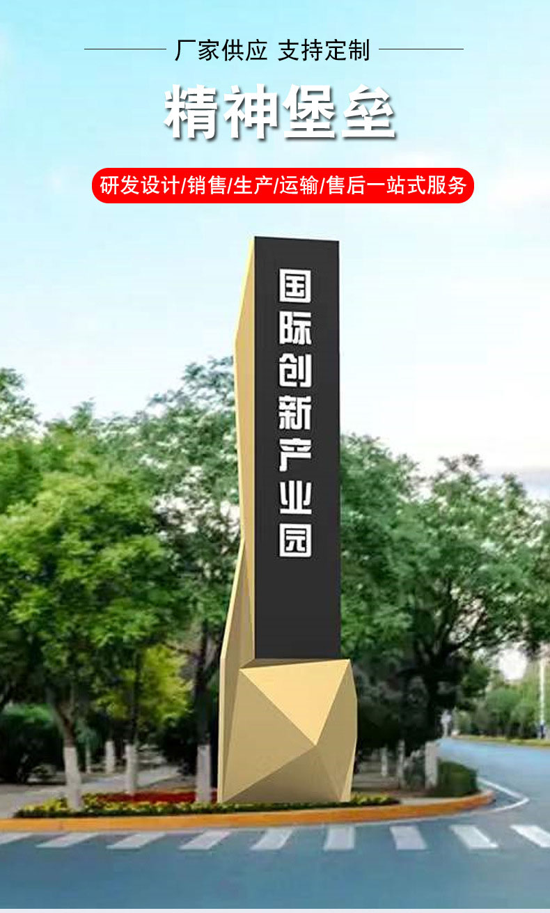 Guangzhou Outdoor Guide Signboard, Signboard, Advertising Signboard, Customized Floor to Floor Guide Signboard, Spiritual Fortress