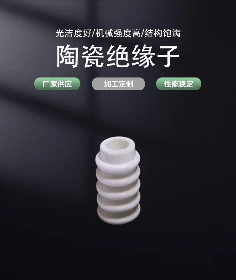 Variety of non-standard product sample processing specifications for refractory shaped ceramic parts of ceramic insulators