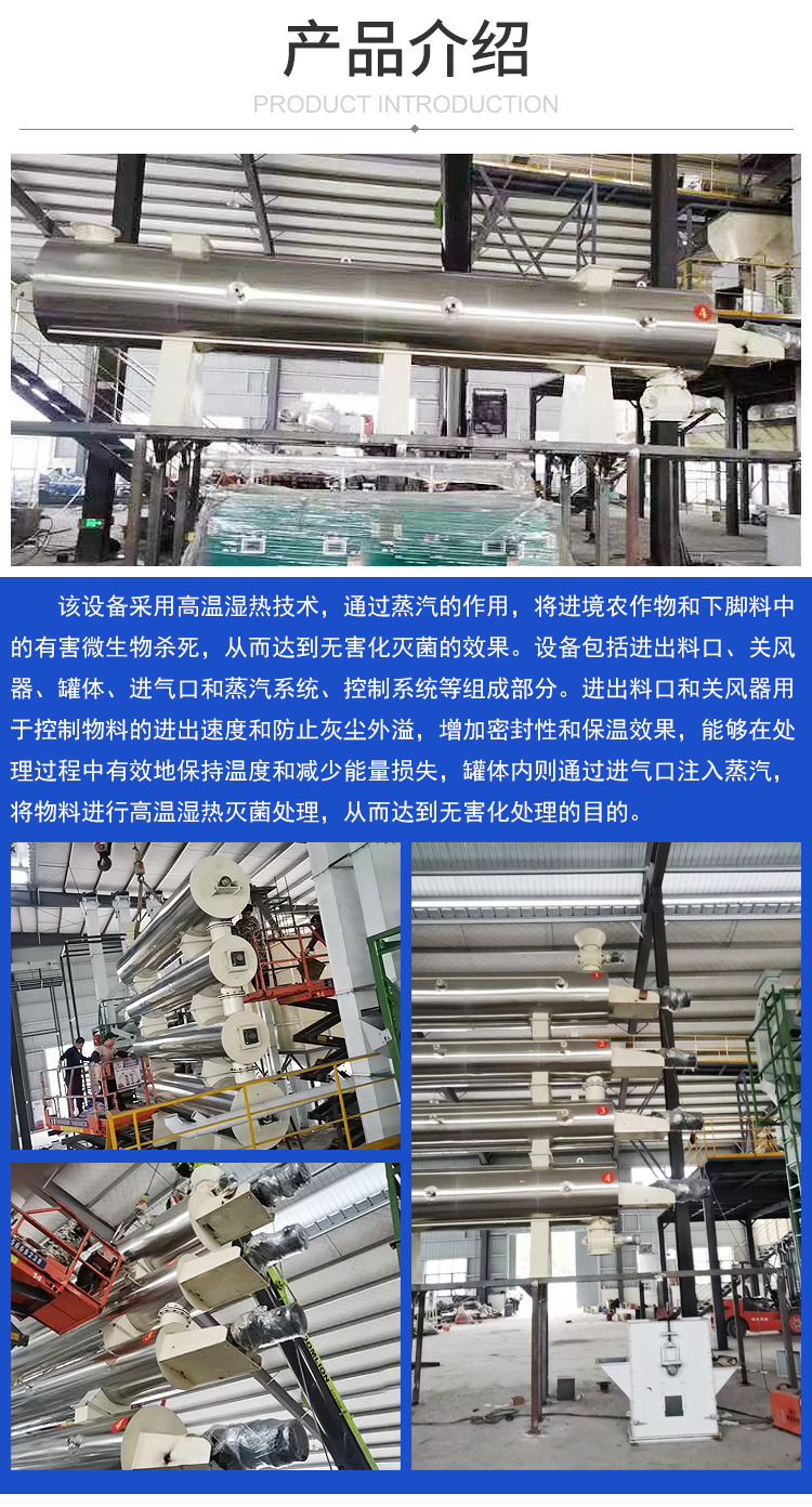 Continuous entry corn inactivation, sterilization, and harmless treatment equipment Imported agricultural and sideline products wet heat treatment machine