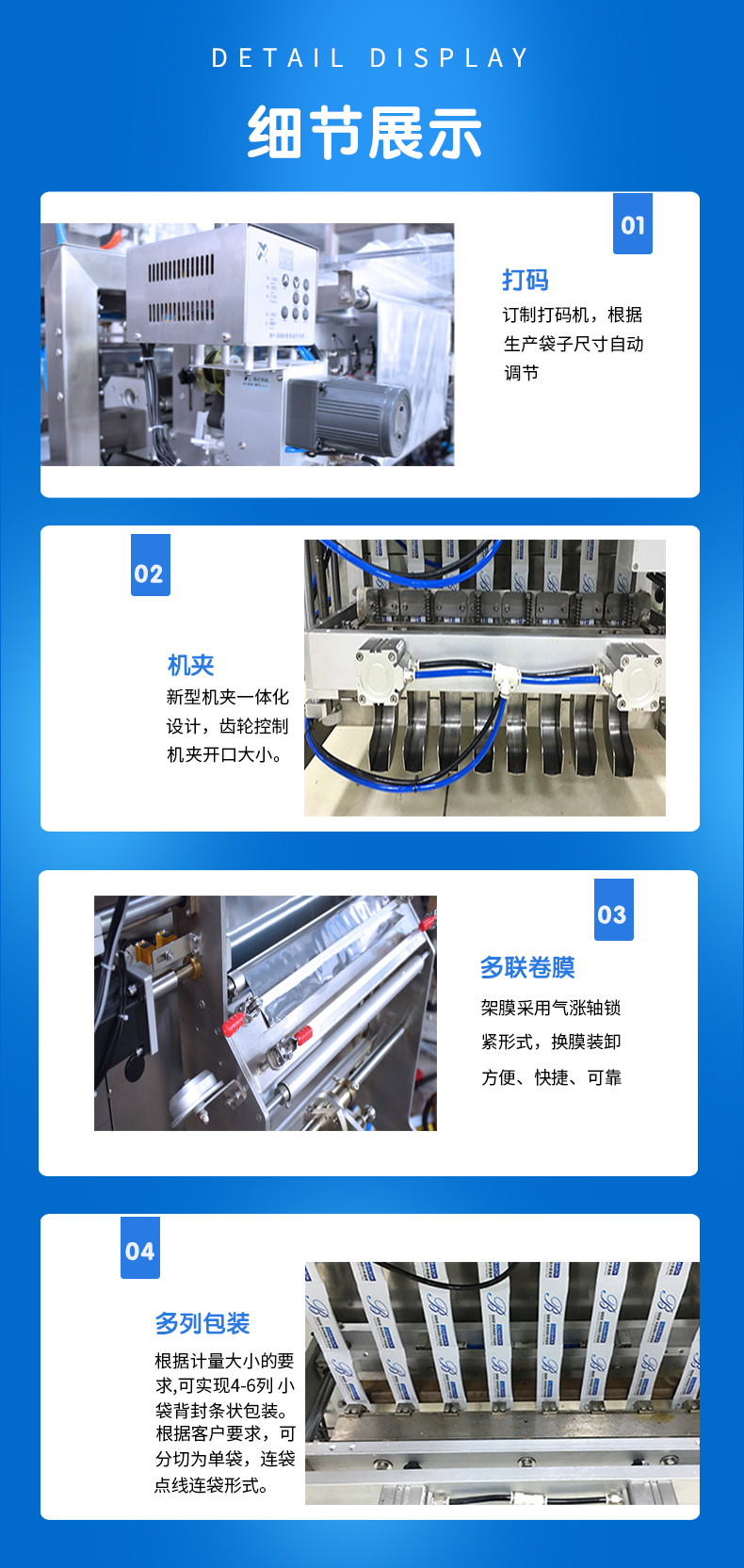 Pet wet food cat strip packaging machinery, strip packaging, multi column packaging machine, precise measurement, source supply