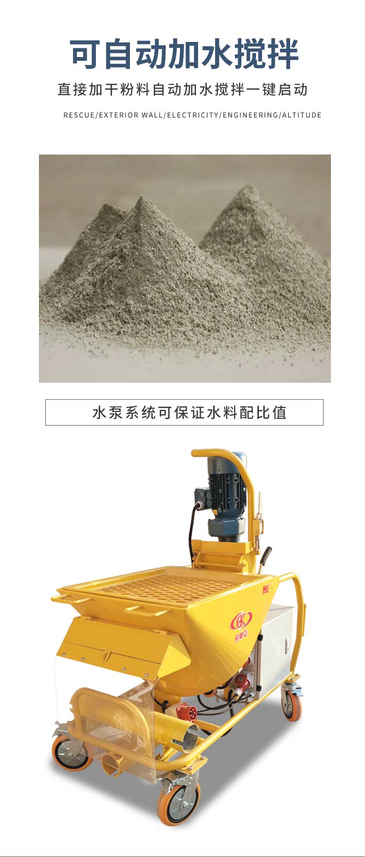 Keyaoda automatic leveling mixing and conveying integrated machine pumps five tons of dry powder in one hour and automatically adds water for mixing