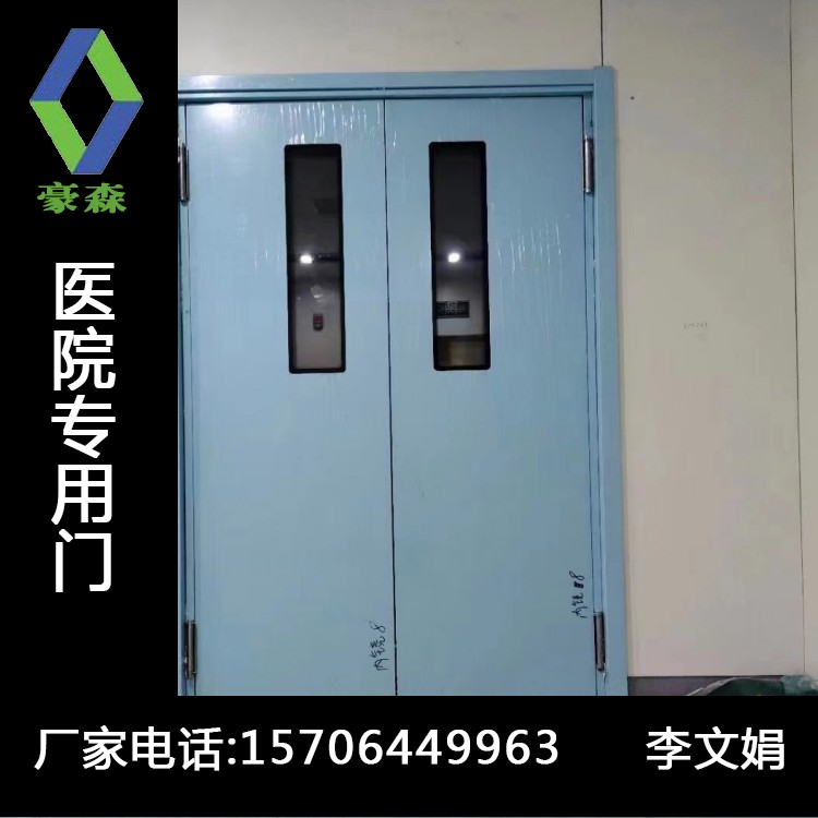 Steel hospital dedicated doors, airtight doors, noise reduction and moisture-proof ward doors, purification doors, supplied by the original factory of Haosen