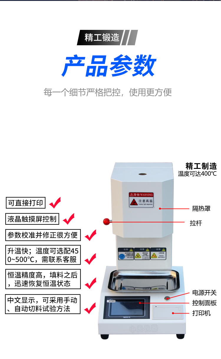 ZT-5605 Melt Flow Rate Meter BG/T3682 Fluid Rate Melt Index Tester Zhongtian Instrument