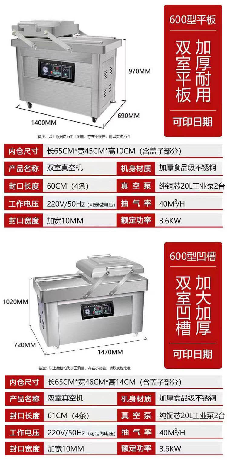 Hengwei 500 flat plate double chamber stainless steel Zongzi vacuum packaging machine commercial small food vacuum sealing machine