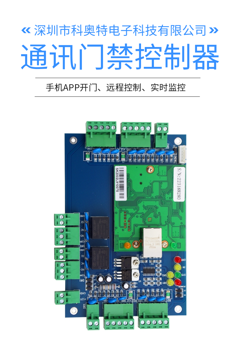 Micro root access controller access control system control board 32-bit dual door bidirectional TCP networked access control motherboard